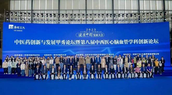 2023健康中國發(fā)展大會召開，漸健家醫(yī)專注以數(shù)據(jù)驅(qū)動基層衛(wèi)生健康高質(zhì)量發(fā)展