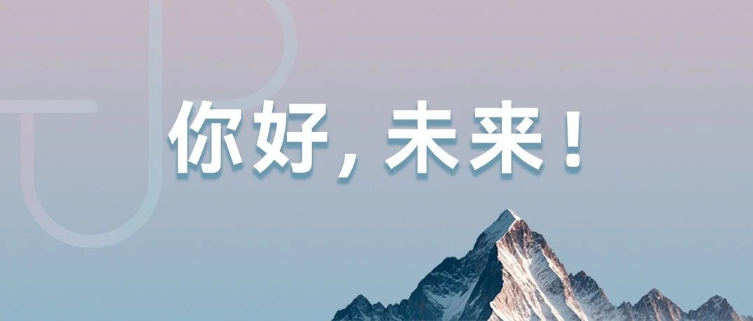 你好，未來！ | 漸健醫(yī)療2024大事記