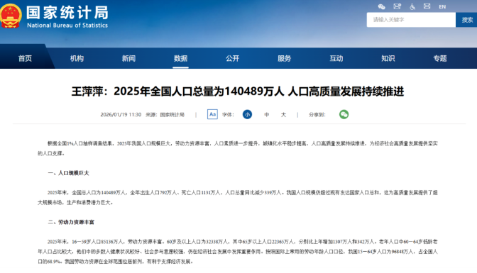 國家統(tǒng)計局：老齡化加速！基層慢病管理如何筑牢健康防線？